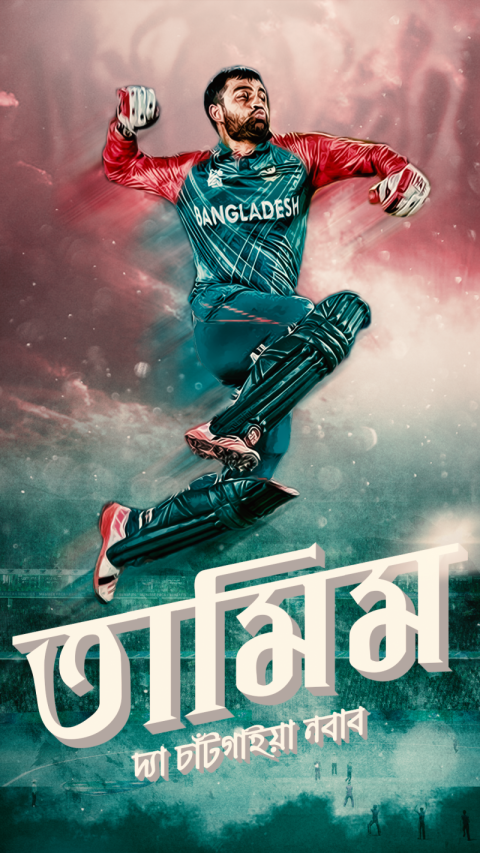तमीम इकबाल वॉलपेपर
